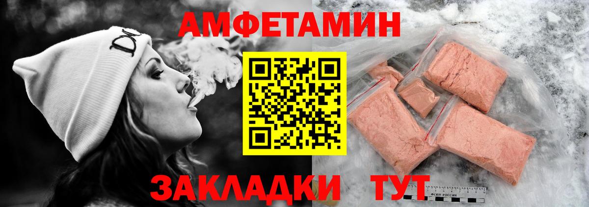 АМФ Premium Горячий Ключ