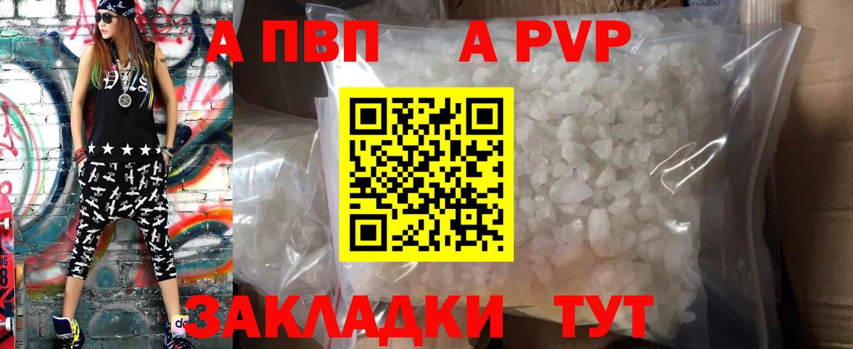 А ПВП Соль  Alpha-PVP СК  APVP  Вход с VPN  цена   Alpha-PVP VHQ  Горячий Ключ 