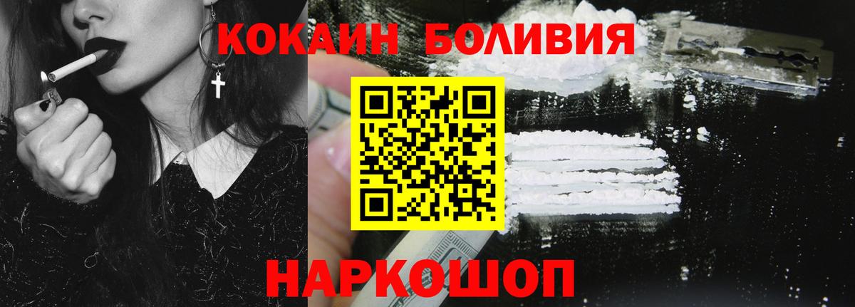 Cocaine Боливия Горячий Ключ
