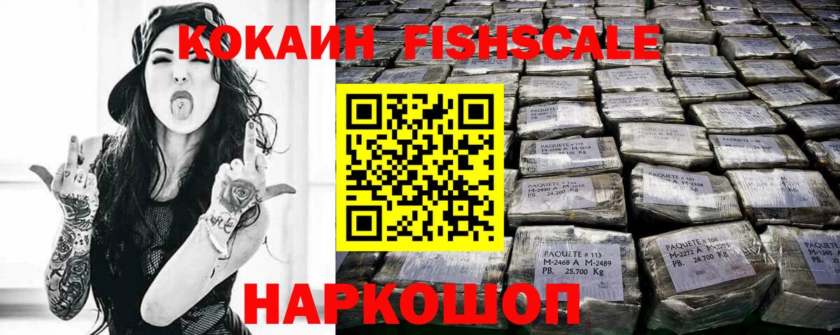 COCAIN Боливия  Кокаин  Горячий Ключ  Вход с VPN 