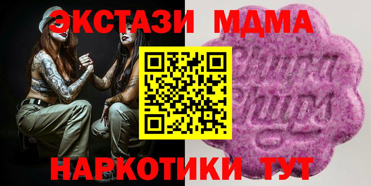 Горячий Ключ  ОМГ ОМГ ССЫЛКА  Вход с VPN  Ecstasy 280мг  Ecstasy louis Vuitton  ЭКСТАЗИ 