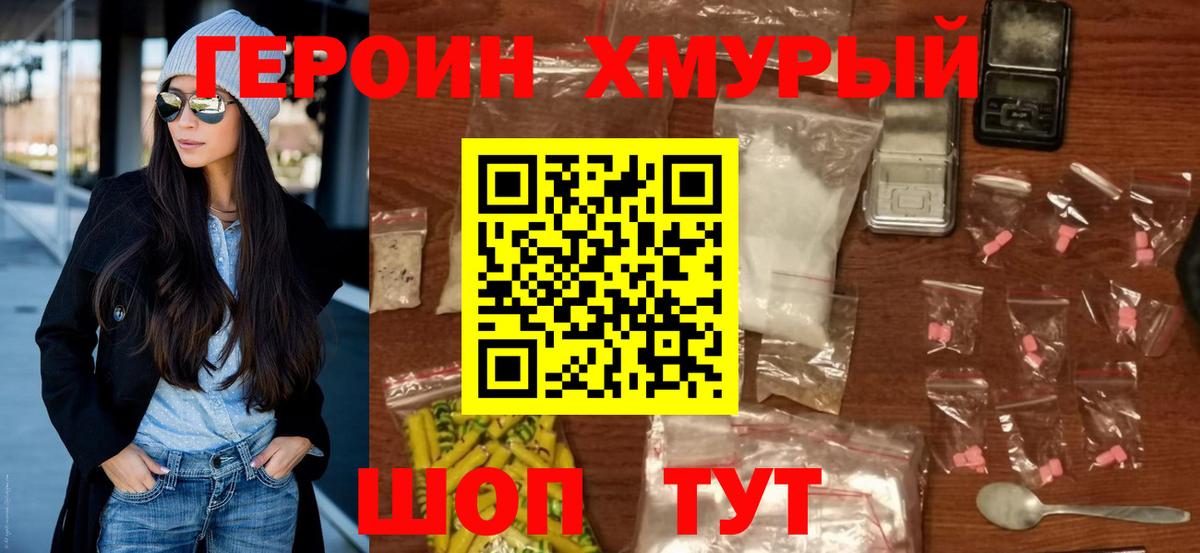 ГЕРОИН афганец  Вход с VPN  Горячий Ключ 