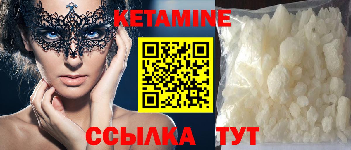 Горячий Ключ  Кетамин ketamine  КЕТАМИН ketamine  Вход с VPN 