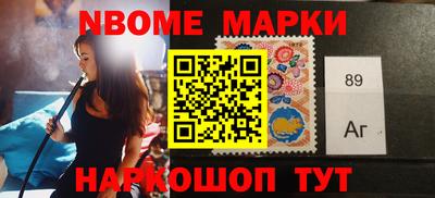 марки nbome Можайск