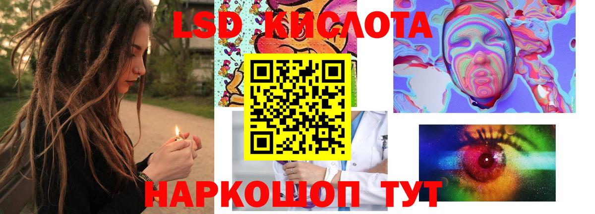 LSD-25 экстази ecstasy Горячий Ключ