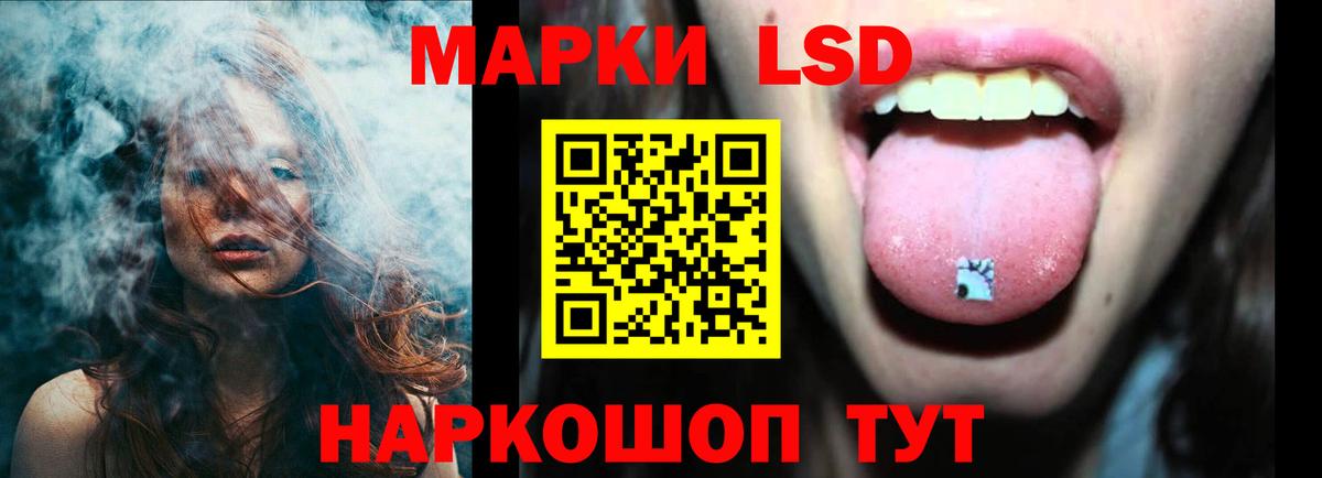 ЛСД экстази  Вход с VPN  Горячий Ключ  LSD-25 экстази кислота 