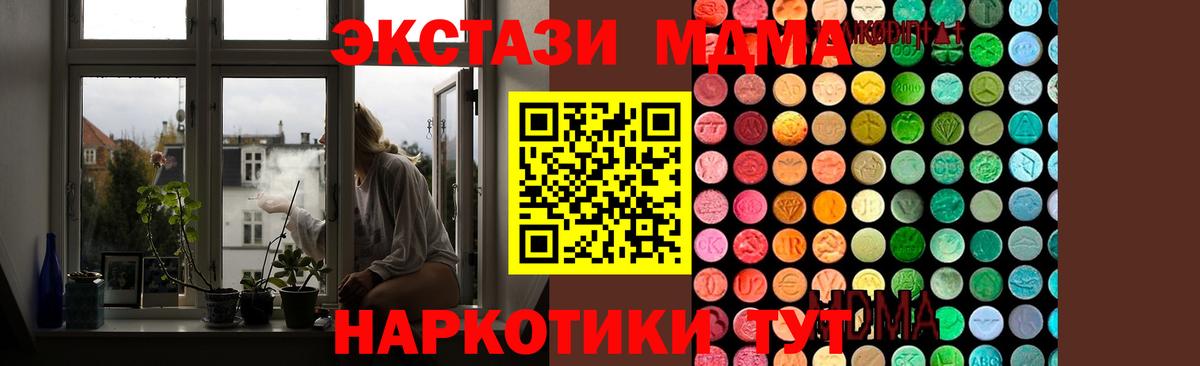 MDMA молли  МДМА crystal  Горячий Ключ  Вход с VPN 