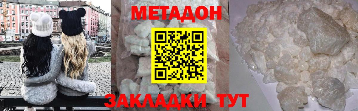 Метадон мёд  Вход с VPN  мега рабочий сайт  Горячий Ключ 