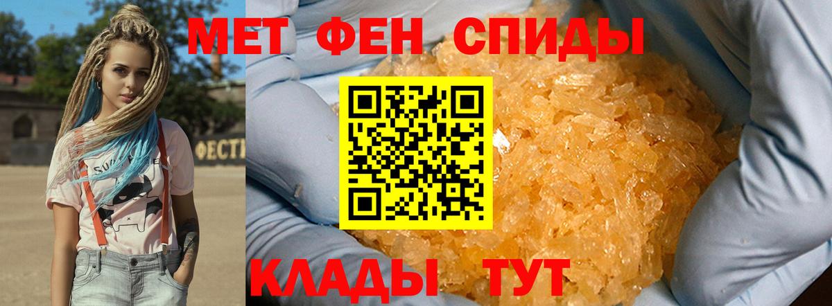 Горячий Ключ  Метамфетамин мет  Вход с VPN  Метамфетамин мет 