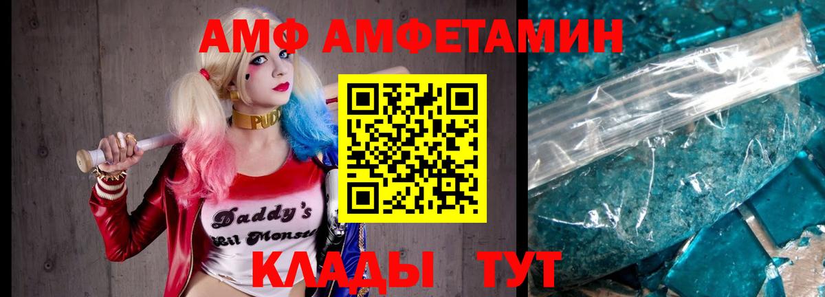 МЕТАМФЕТАМИН кристалл Горячий Ключ
