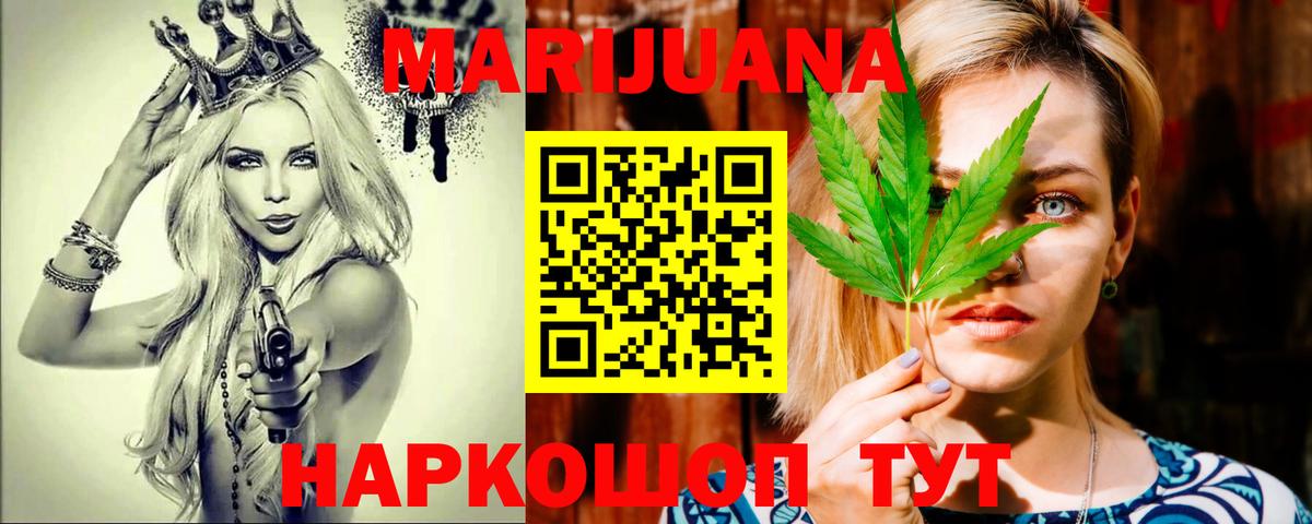 Бошки марихуана марихуана Горячий Ключ